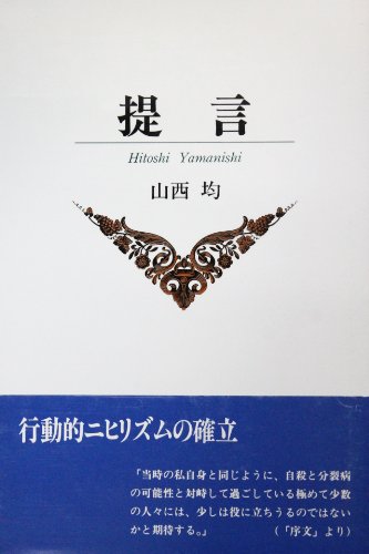 Amazon.co.jp: 山西 均: 本、バイオグラフィー、最新アップデート